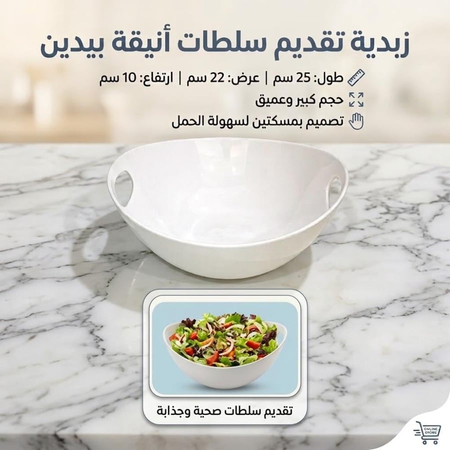 زبدية فاكهة و سلطة برسلان
