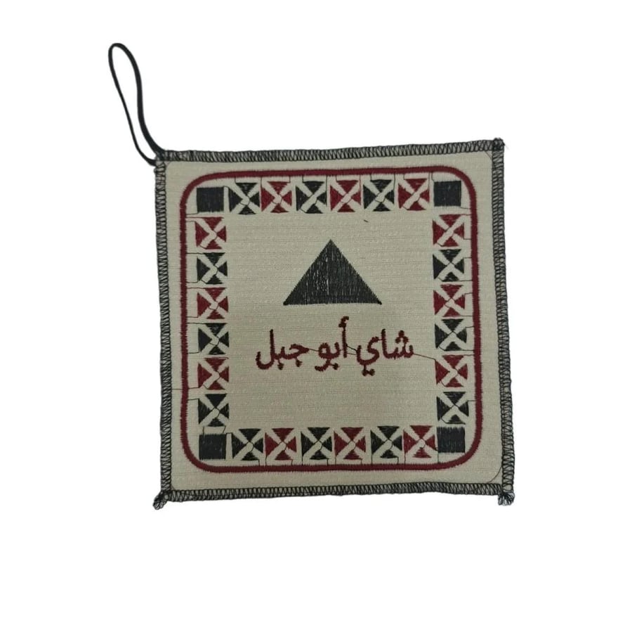 بيز مطرز