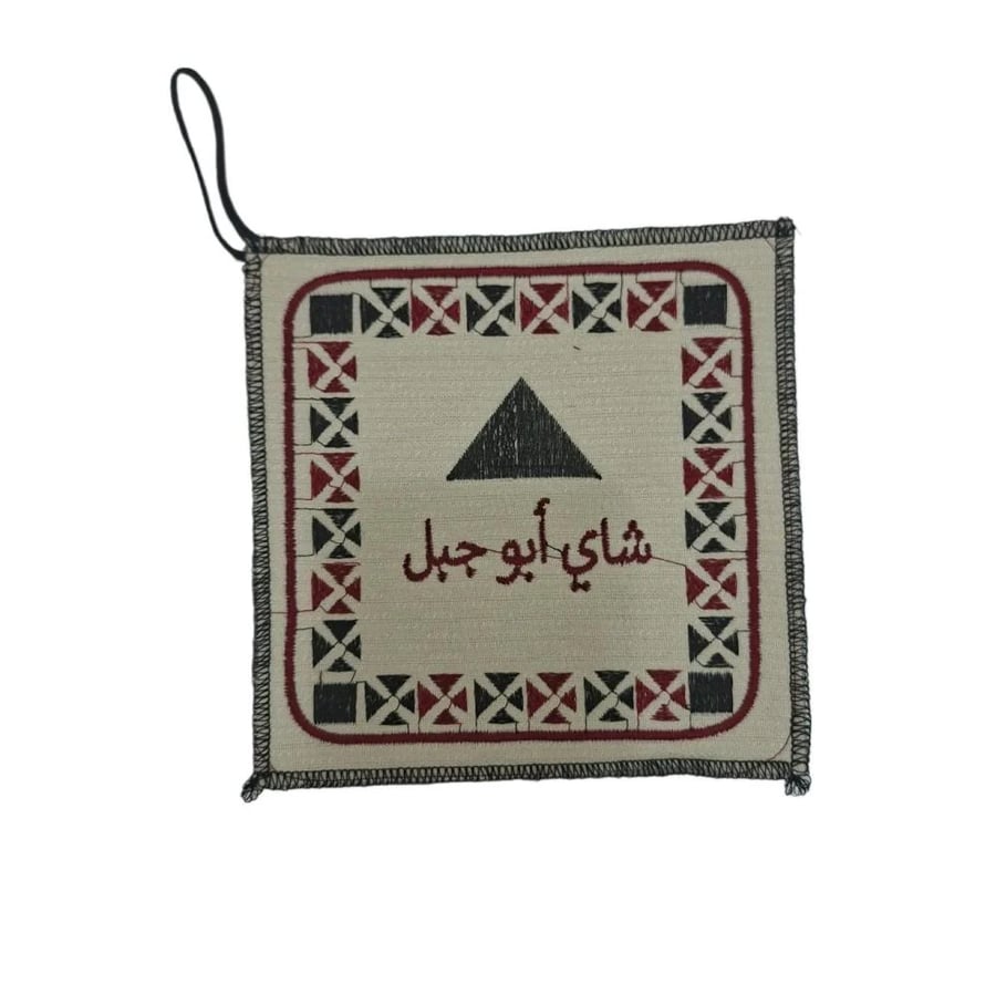 بيز مطرز