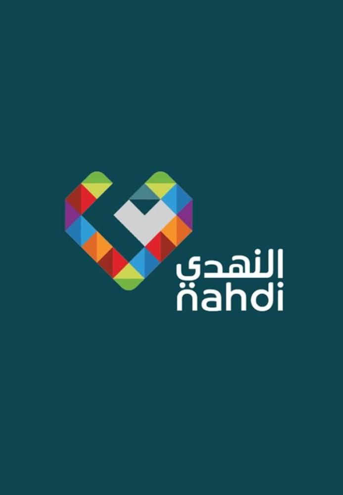 بطاقة النهدي 50 ريال