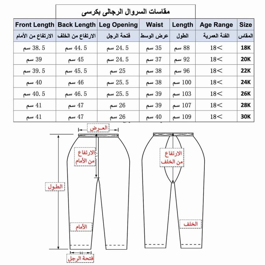 سروال بايونير طويل رجالي كرسي K