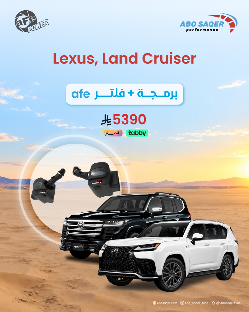 بكج Lexus, Land Cruiser فلتر afe + برمجة