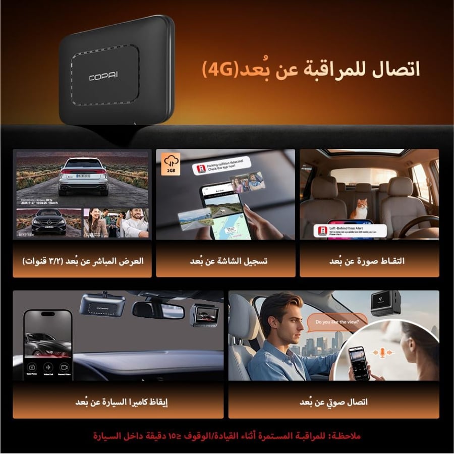 DDPAI Z90MASTR نسخة 2026