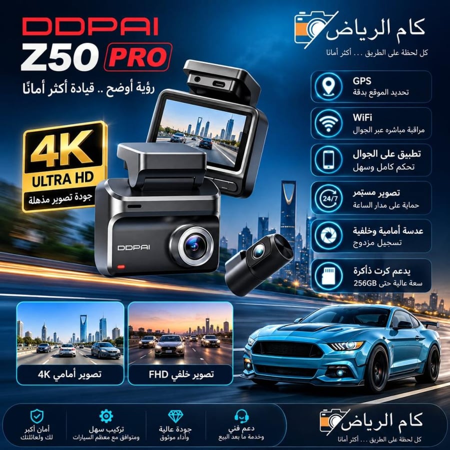 داش كام DDPAI Z50pro 4K