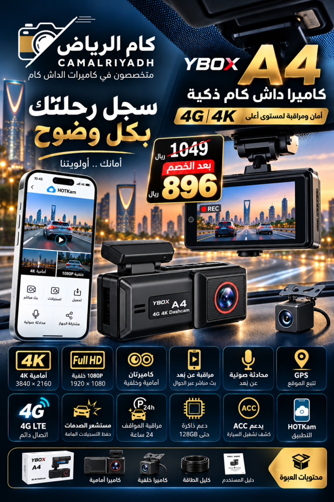 تتبع A4 من شركة YBOX