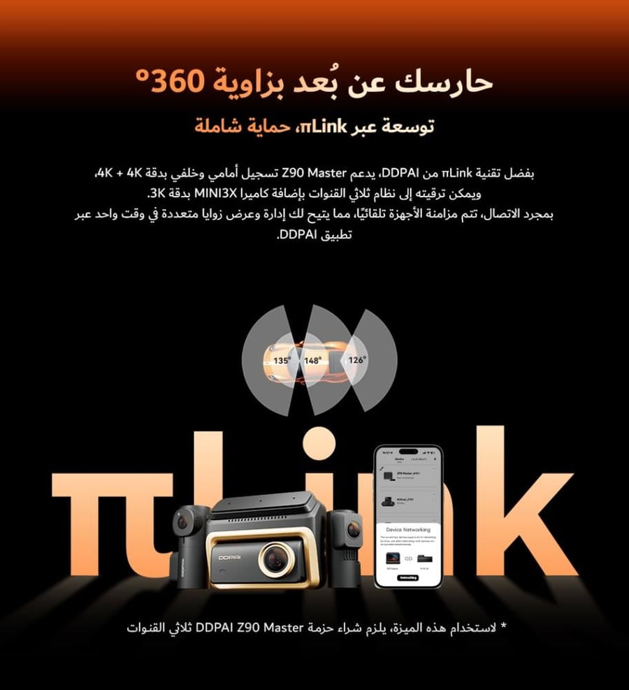 DDPAI Z90MASTR نسخة 2026