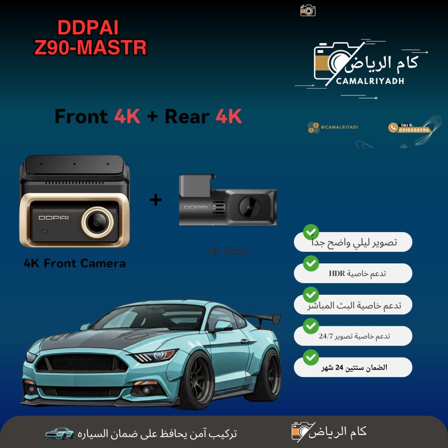 DDPAI Z90MASTR نسخة 2026