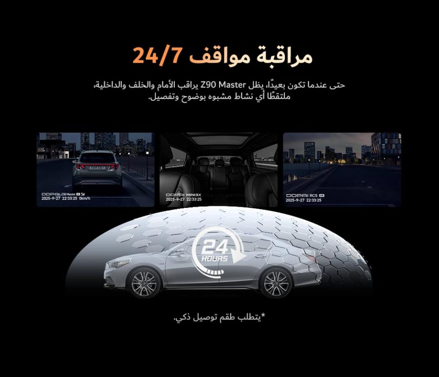 DDPAI Z90MASTR نسخة 2026