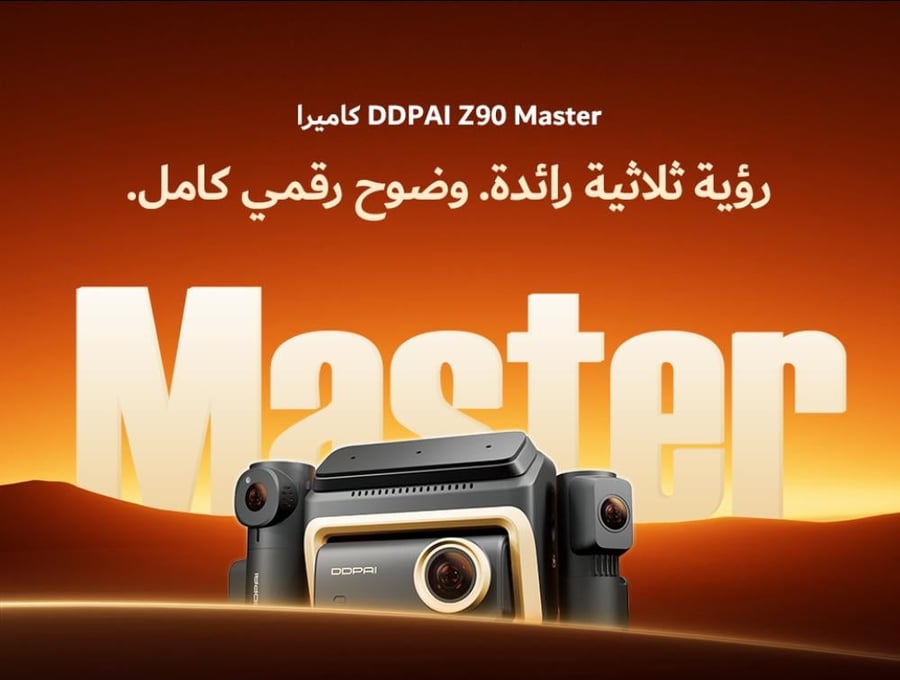 DDPAI Z90MASTR نسخة 2026