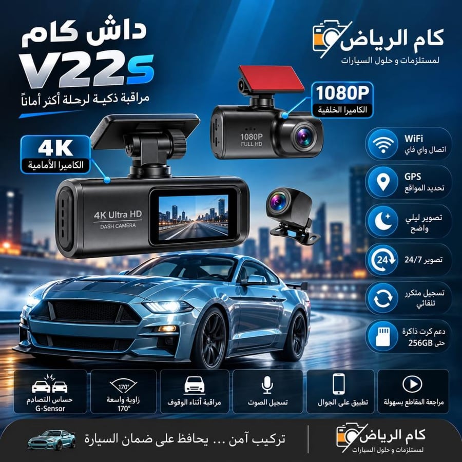 Dash Cam V22 4k