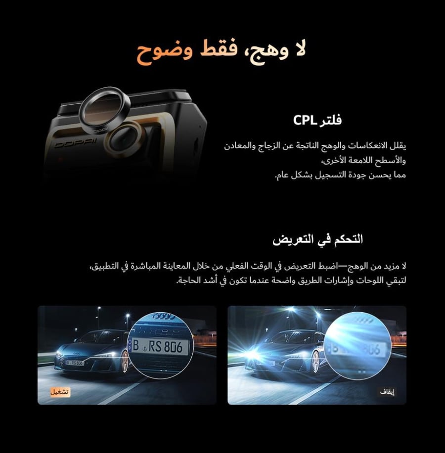DDPAI Z90MASTR نسخة 2026