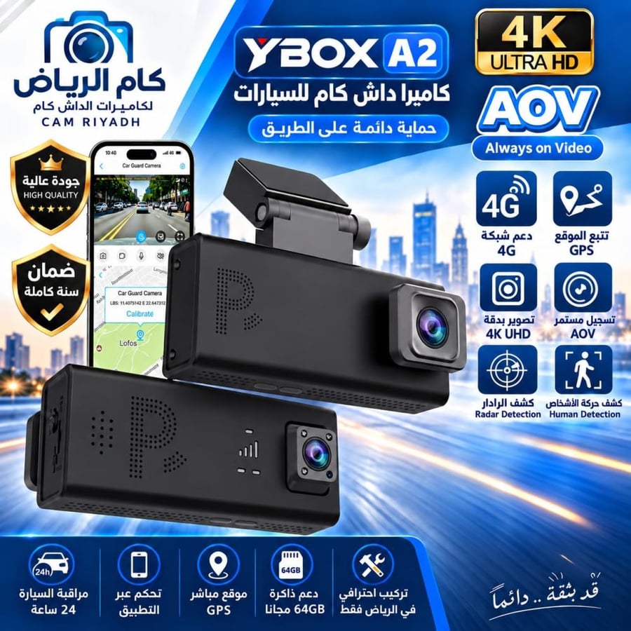 داش كام YBOX A2