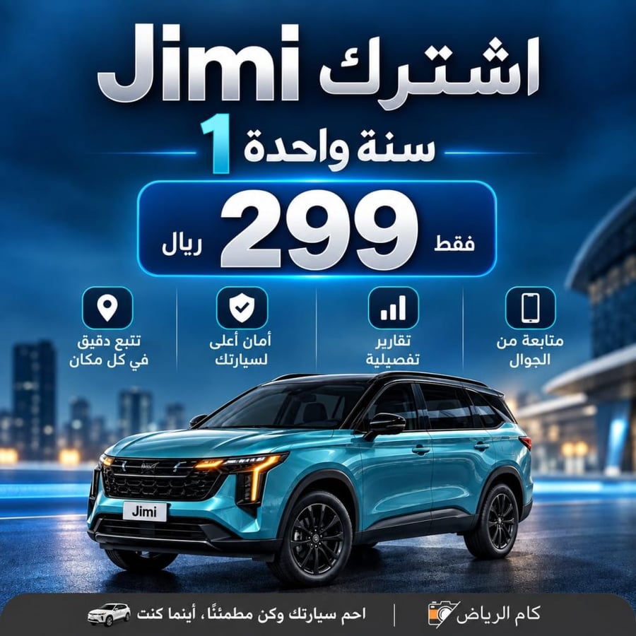 اشتراك jimi سنه واحده