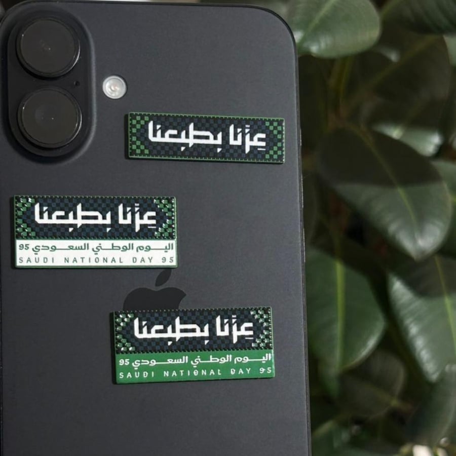 بروش اليوم الوطني " عزنا بطبعنا "