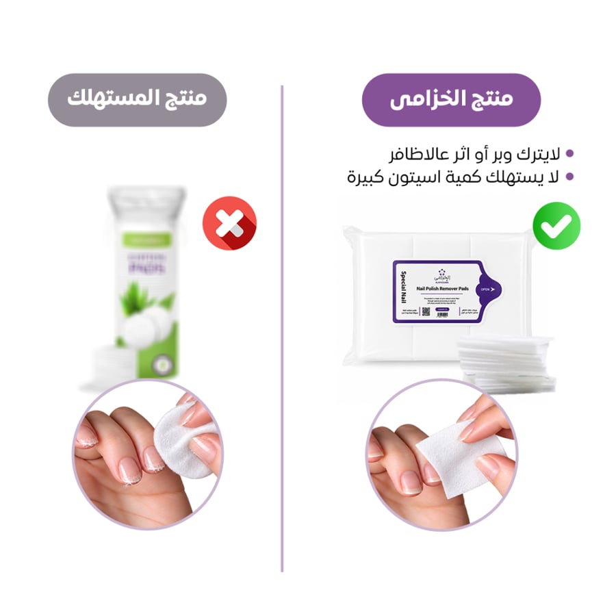 ماسحه طلاء الاظافر