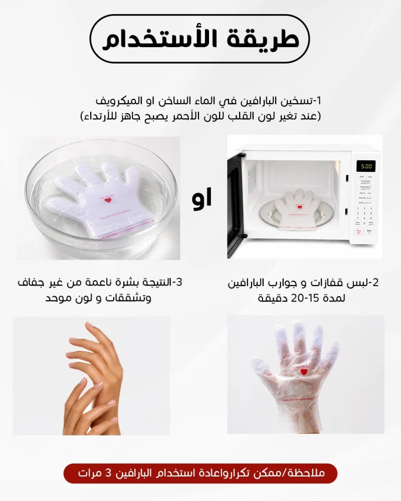 قفازات البرافين بالخوخ الاصفر