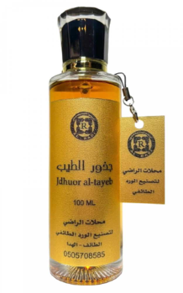 عطر جذور الطيب - عطر الطيب