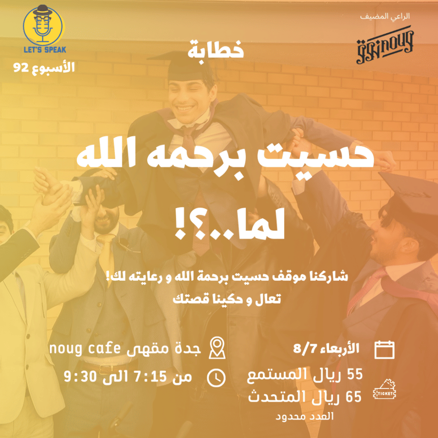 حسيت برحمه الله لما..؟!