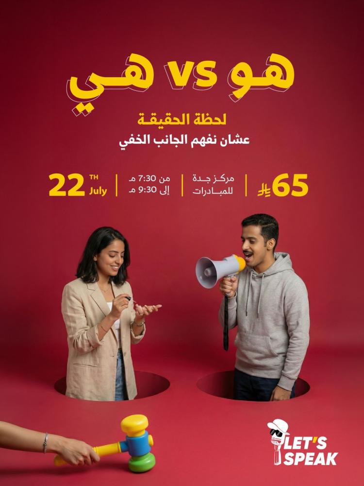 هيا vs هو