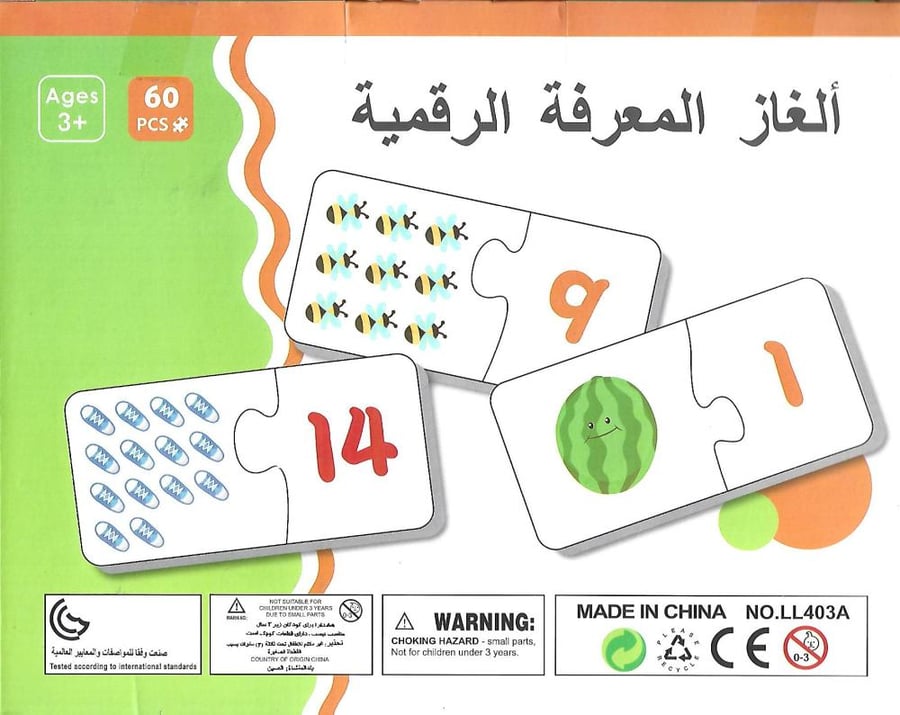 ألغاز المعرفة  الرقمية