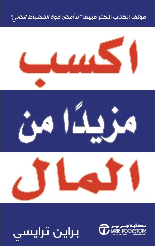 ‎اكسب مزيدا من المال‎