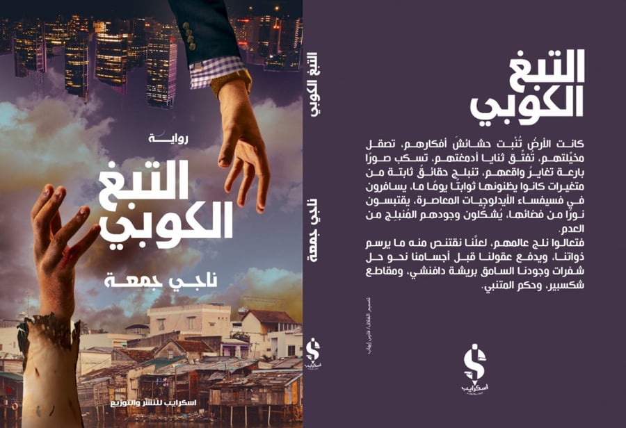 التبغ الكوبي