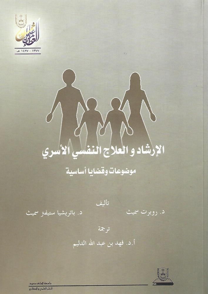 أنظمة الدعم المتكاملة المتعددة المستويات