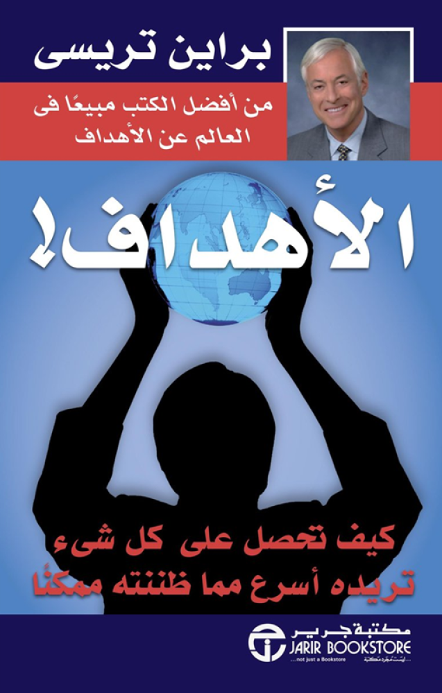 الاهداف‎