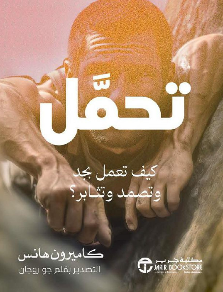 تحمل