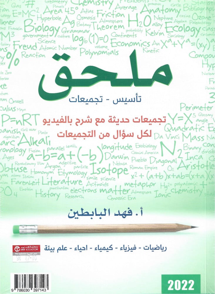 تحصيلي علمي