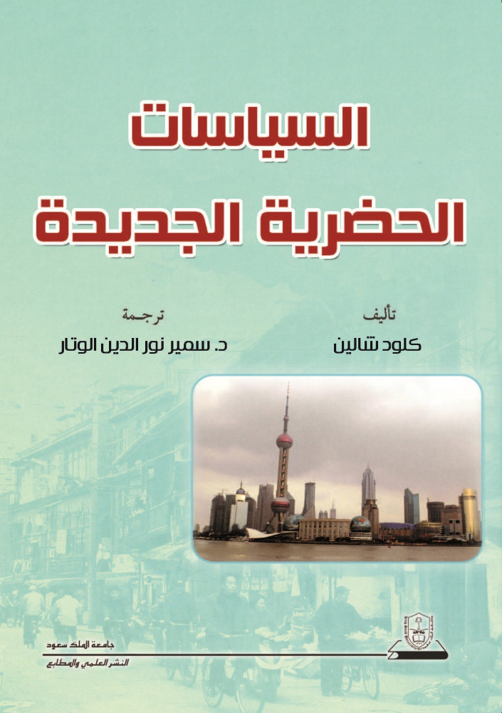 السياسات الحضرية الجديدة