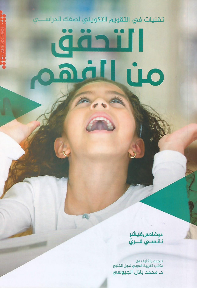 التحق  من فهمك