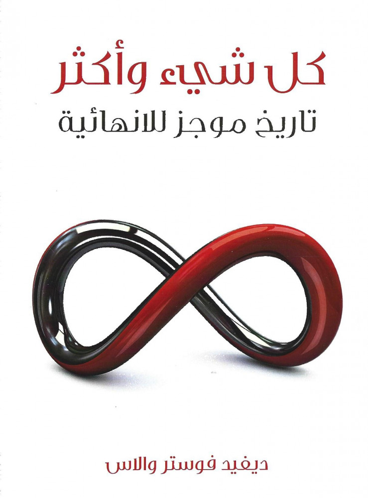 كل شيء وأكثر