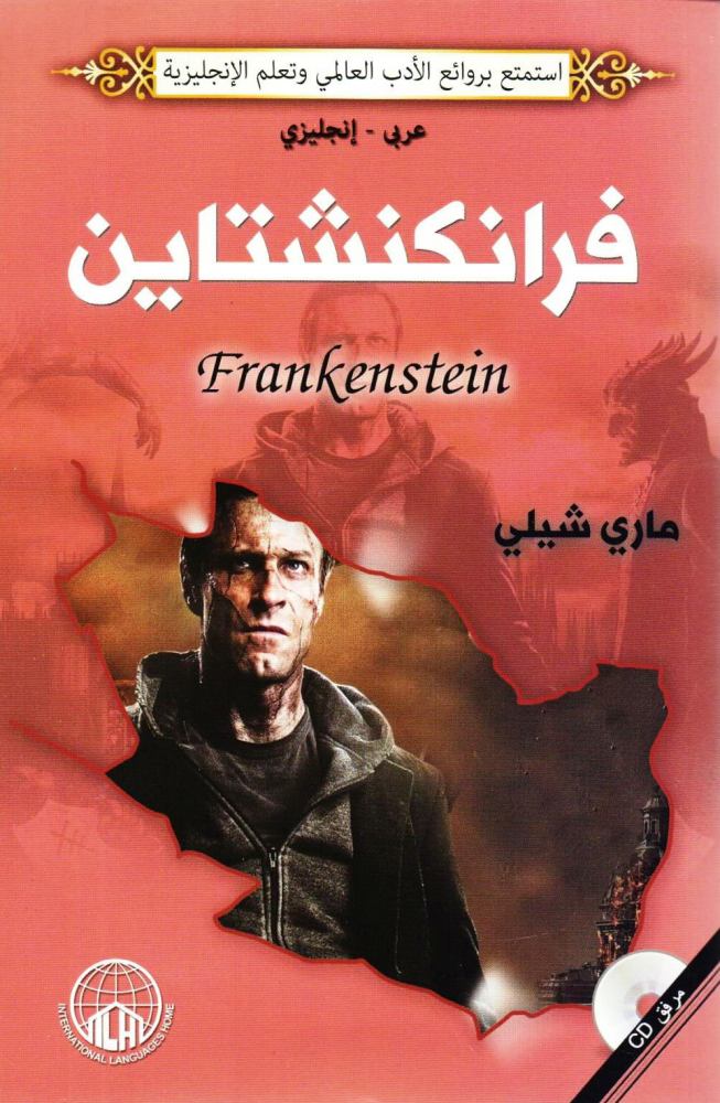 فرانكنشتاين