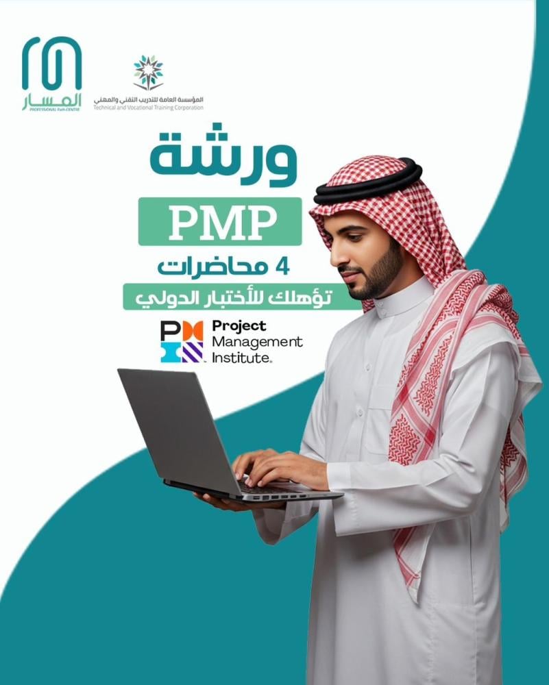 Professional Project Management Workshop PMP