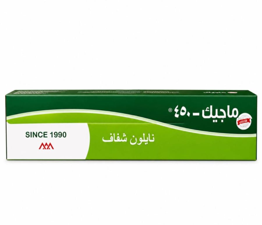 ماجيك تغليف نايلون 450 مم