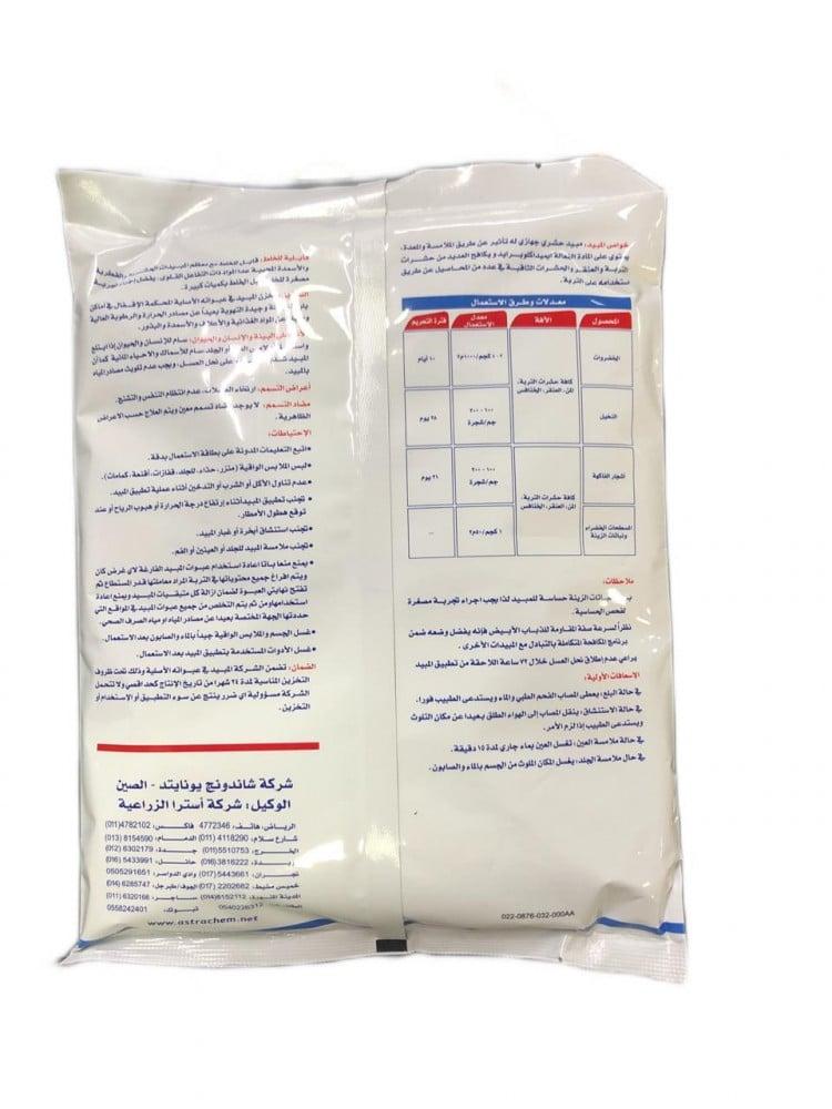 مبيد حشري ميجابرايد 1 كجم