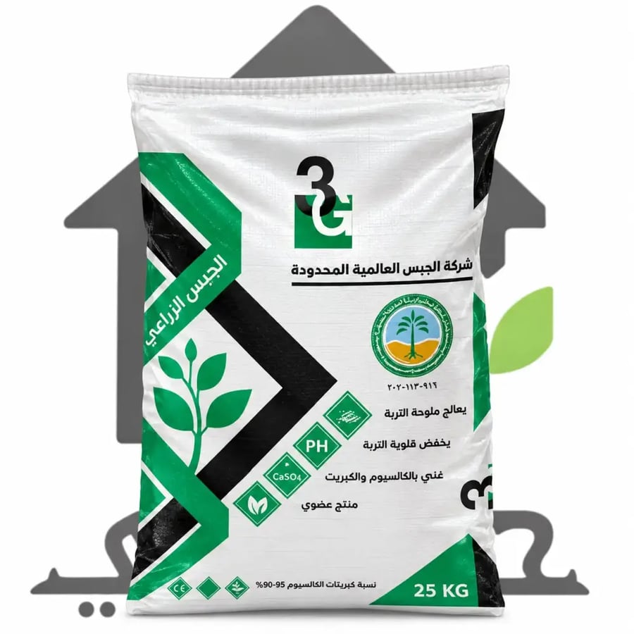 جبس زراعي مصدر للكالسيوم والكبريت 25 كجم