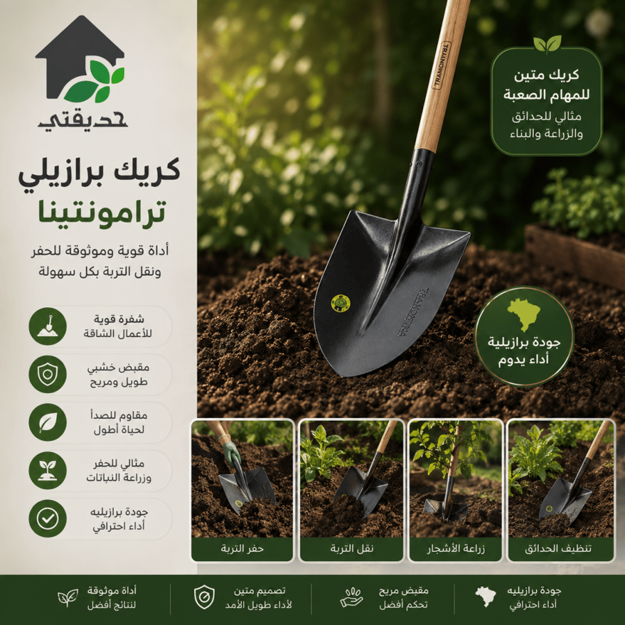 كريك برازيلي ترامونتينا