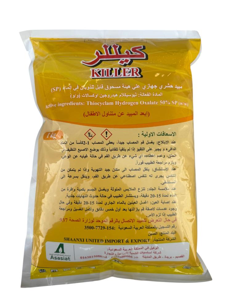 مبيد حشري كيللر 1 كجم