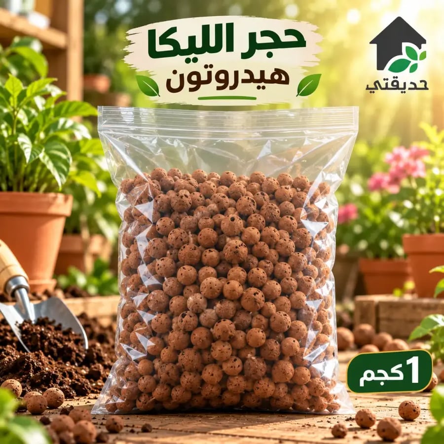 حجر هيدروتون مسامي لأنظمة الهيدروبونيك