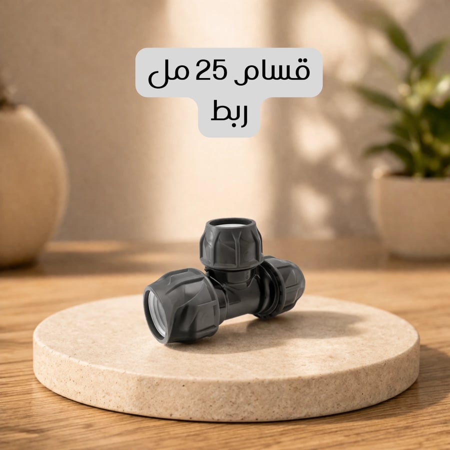 قسام 25 مل ربط