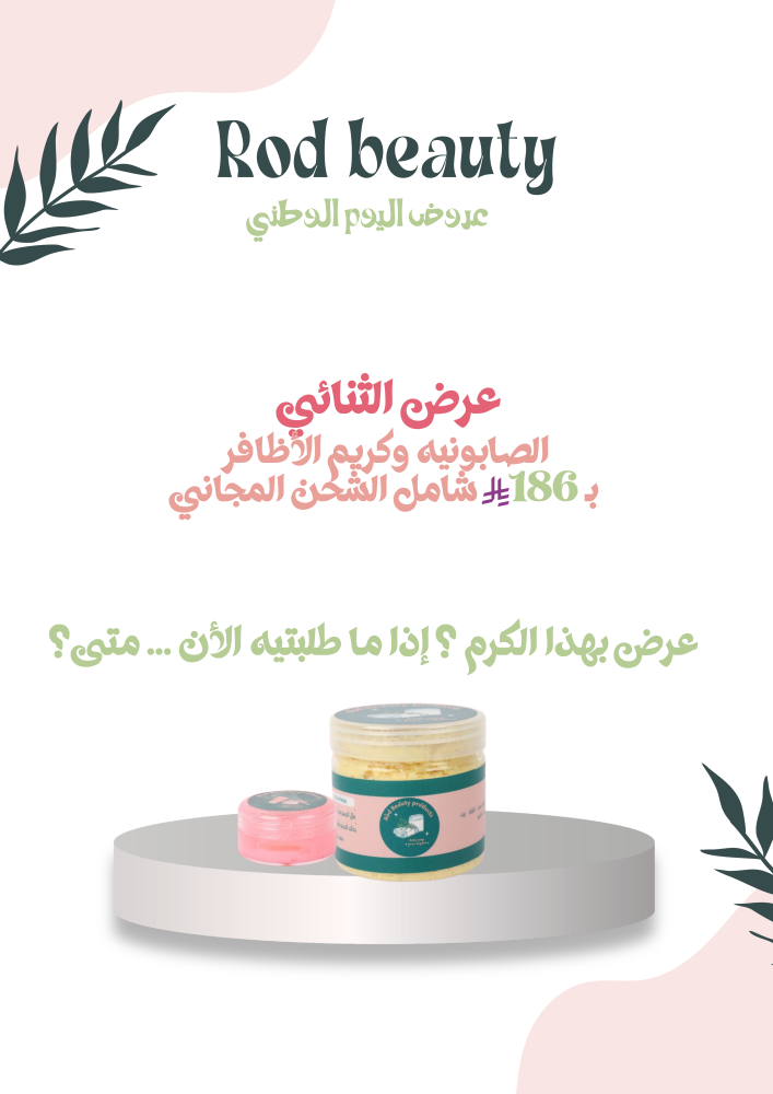 عرض الثنائي