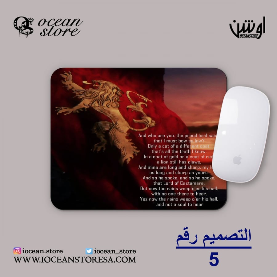 ماوس باد - game of thrones - قيم اوف ثرونز -صراع العروش