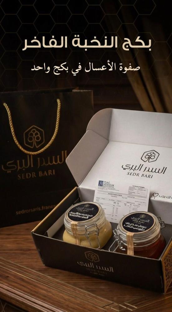 البكـج الـملـكـي & بـكـج الـنـخـبـة الـفـاخـر