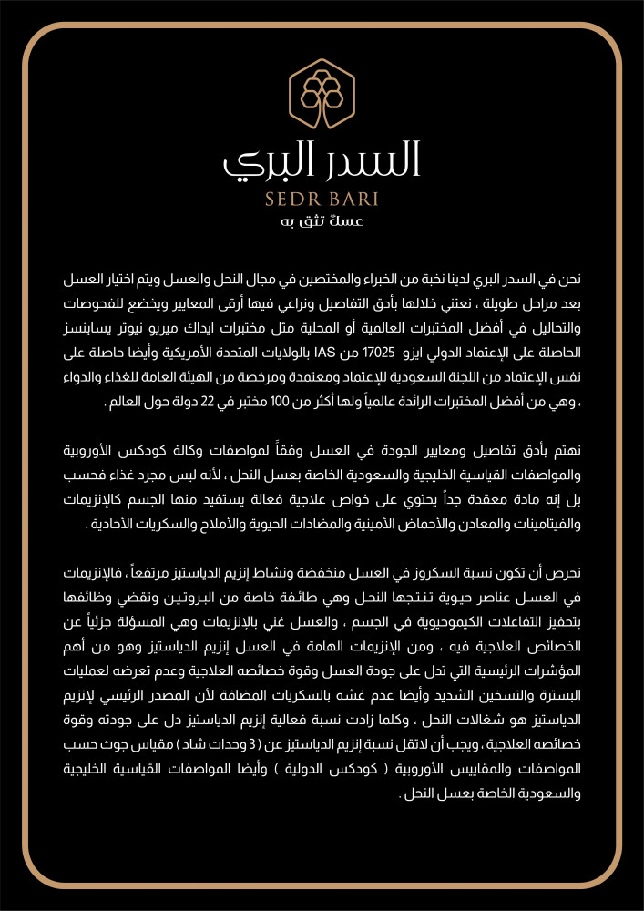 " بكج الجودة الفاخر "