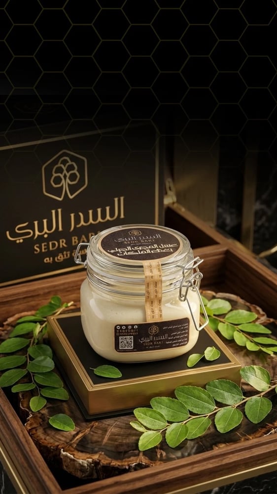 عسل المجرى الجبلي بغذاء الملكات