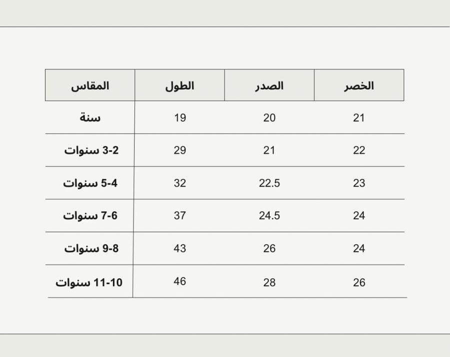 جلابية اطفال (is'30)