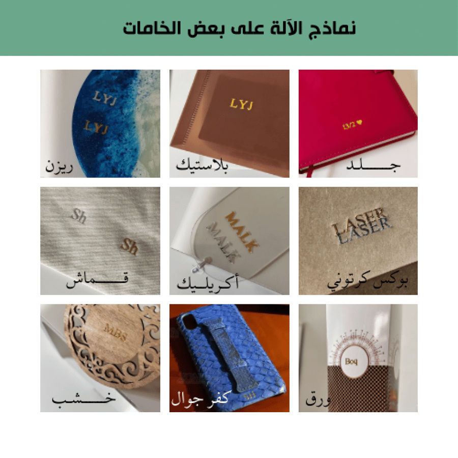 آلة ختم حراراي