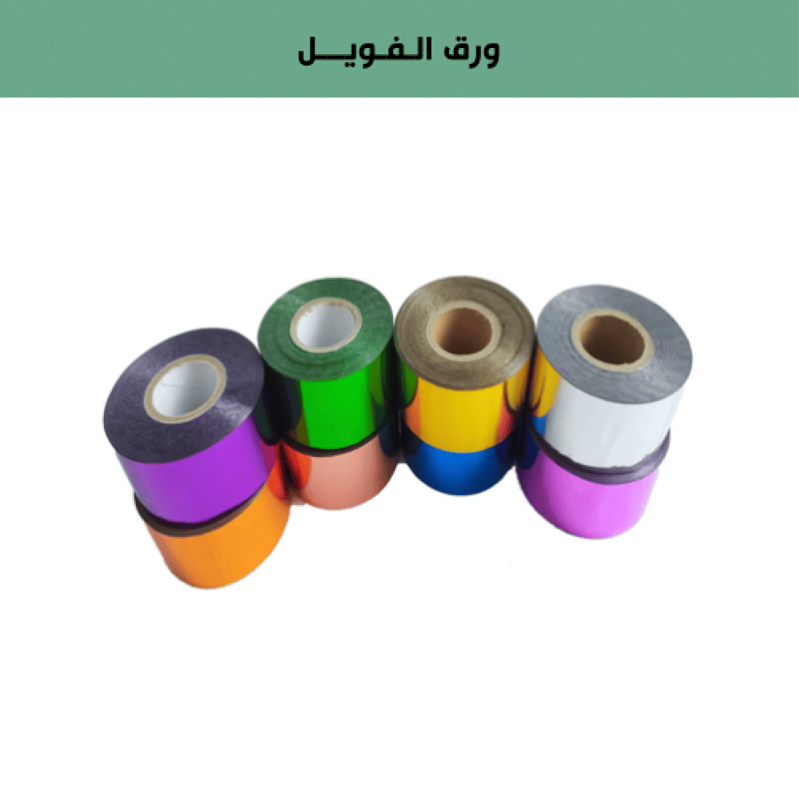 ورق فويل للختم الحراراي
